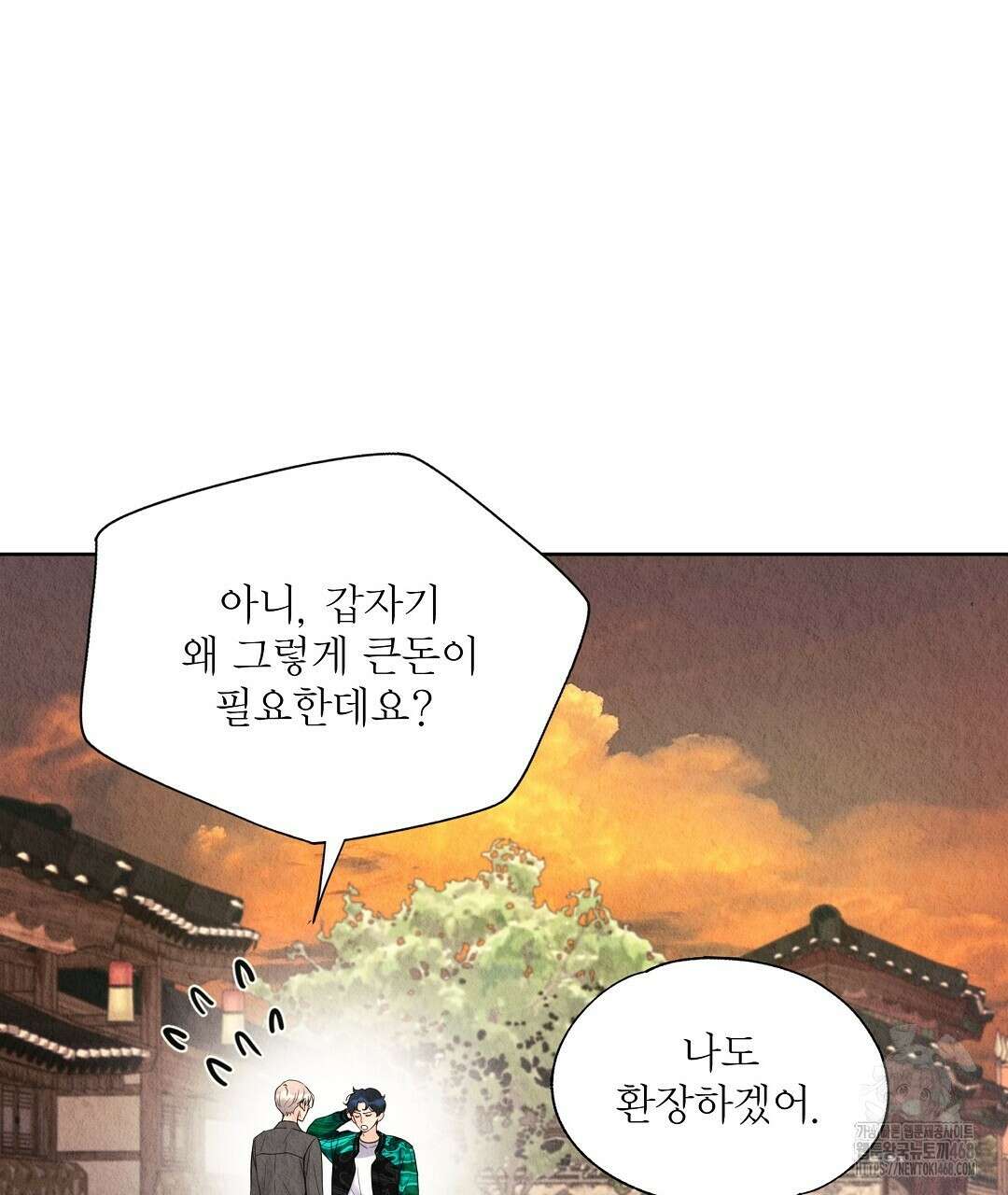 악인담 11화 19