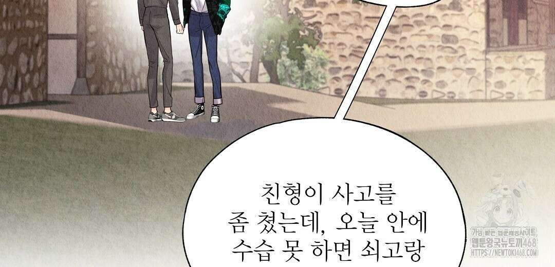 악인담 11화 20