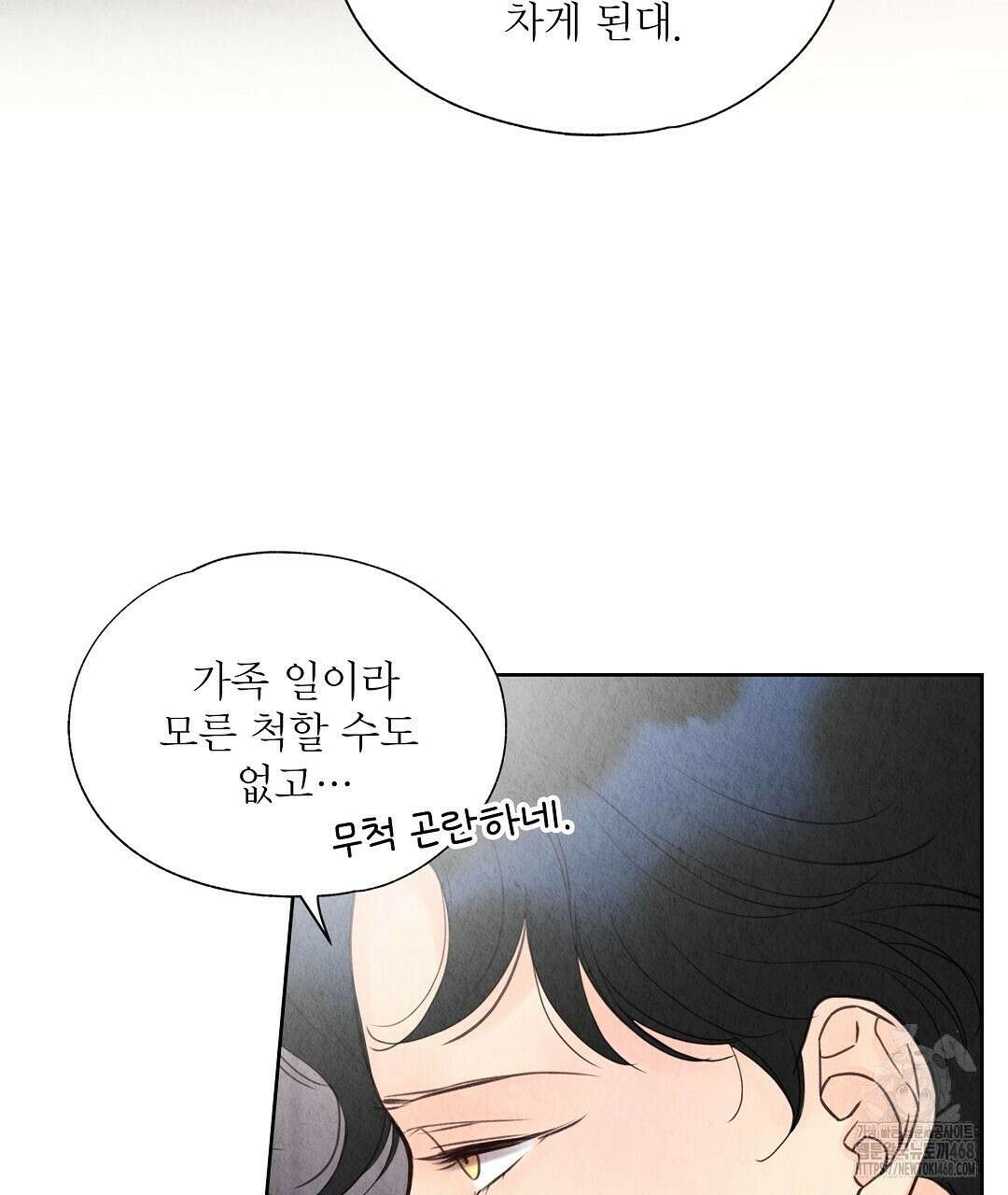 악인담 11화 21