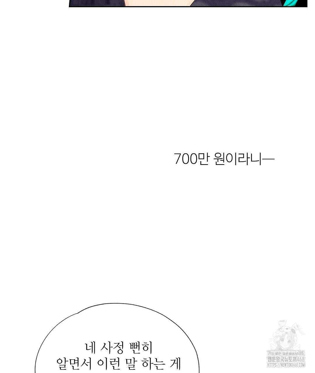 악인담 11화 23