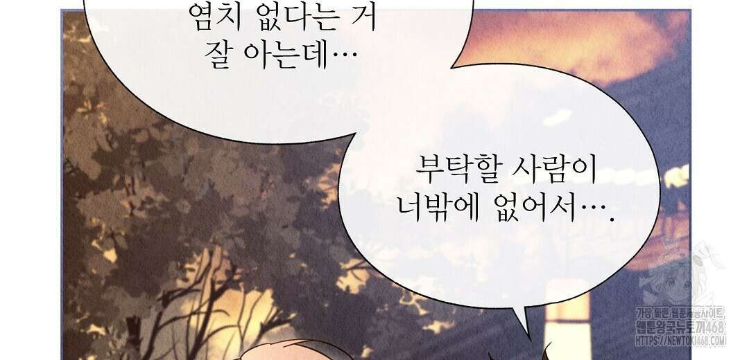 악인담 11화 24