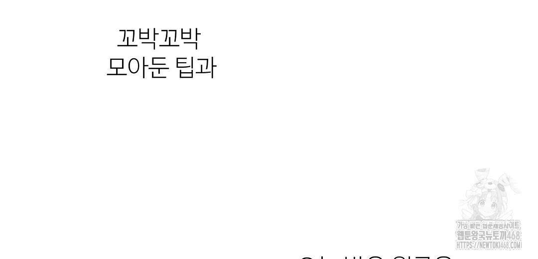 악인담 11화 26