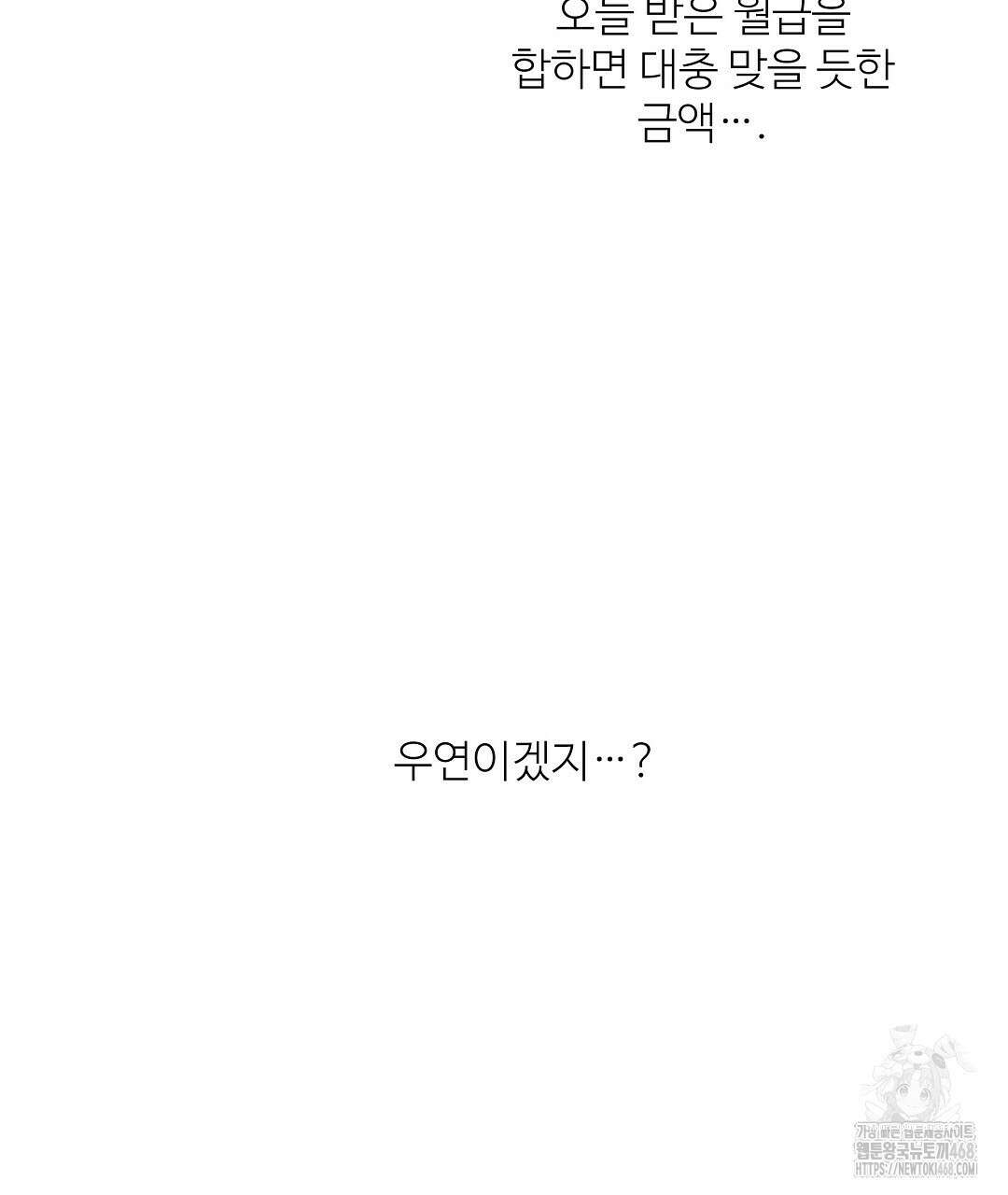 악인담 11화 27