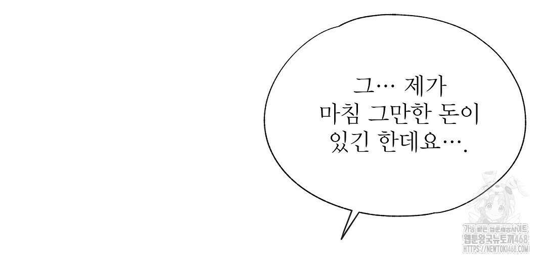 악인담 11화 28