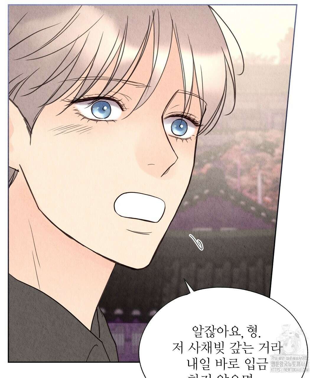악인담 11화 29