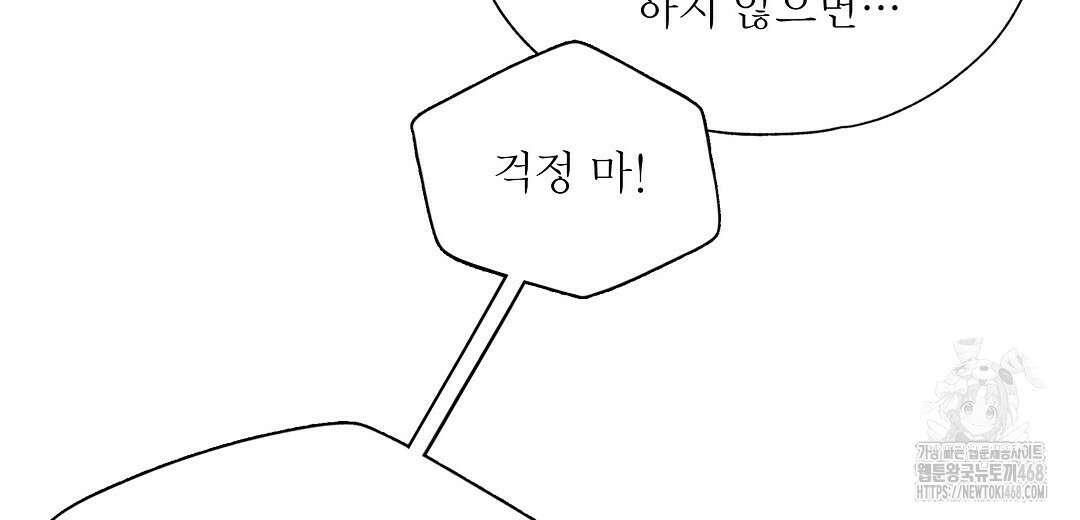악인담 11화 30