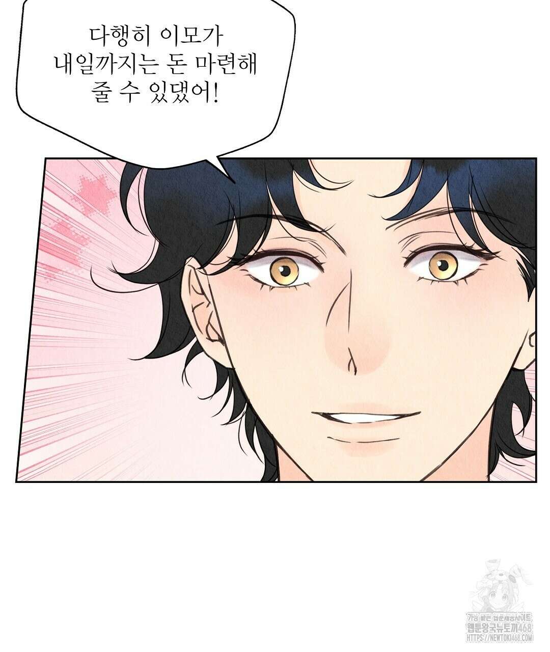 악인담 11화 31