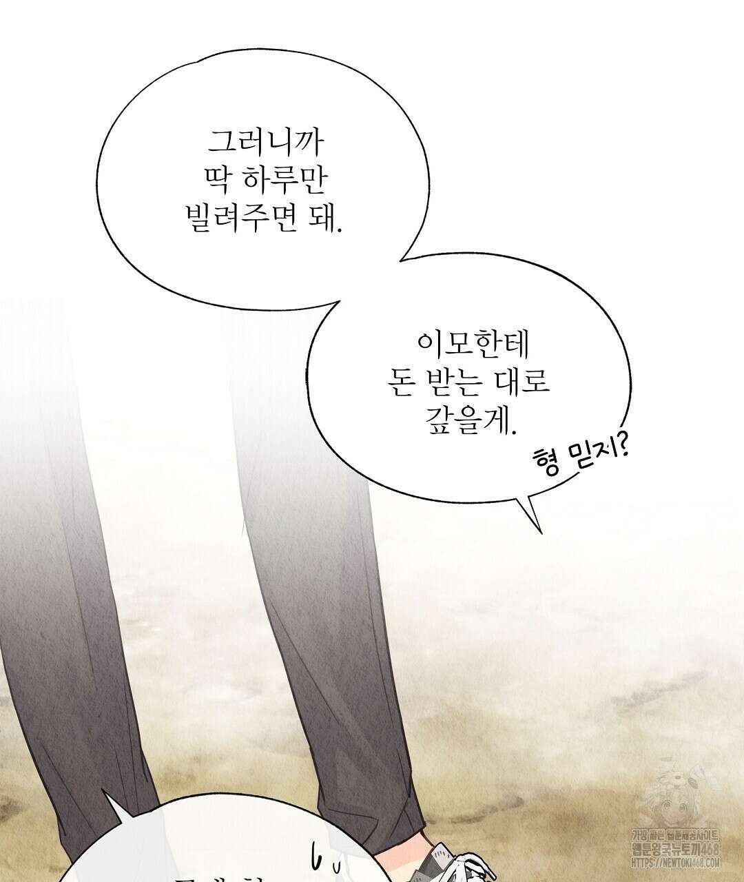 악인담 11화 33