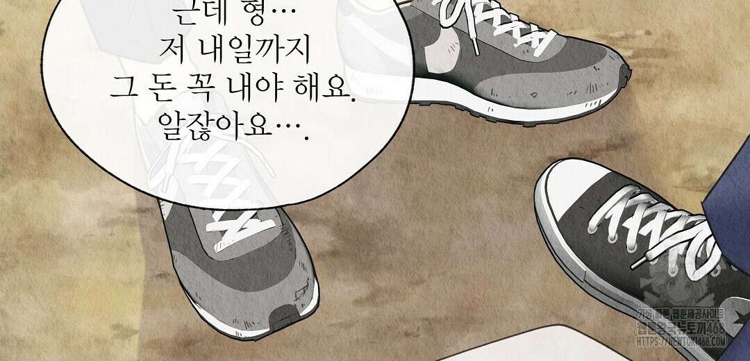 악인담 11화 34