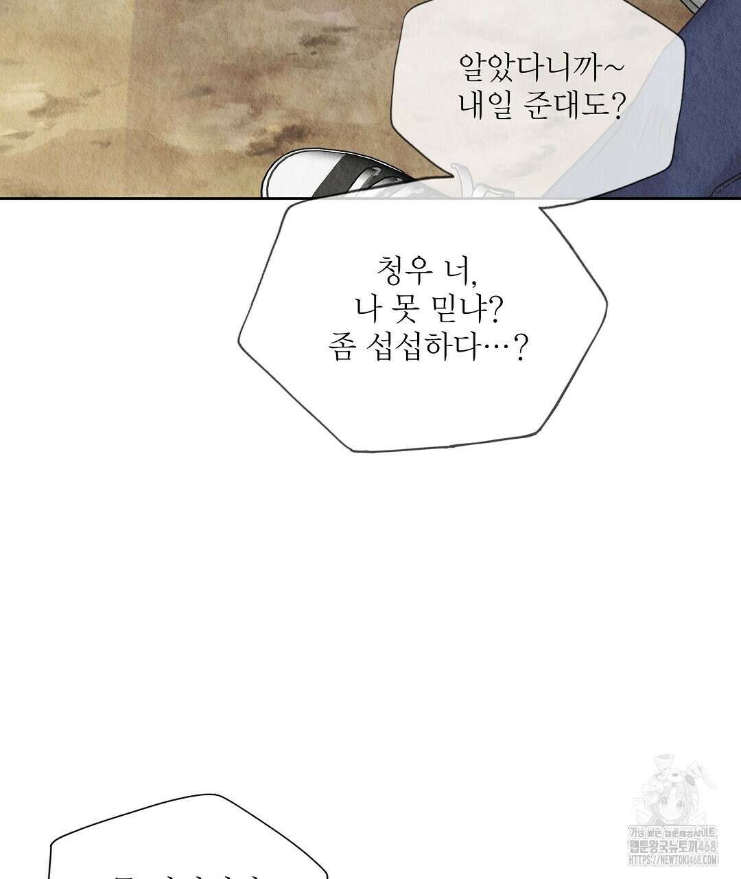 악인담 11화 35