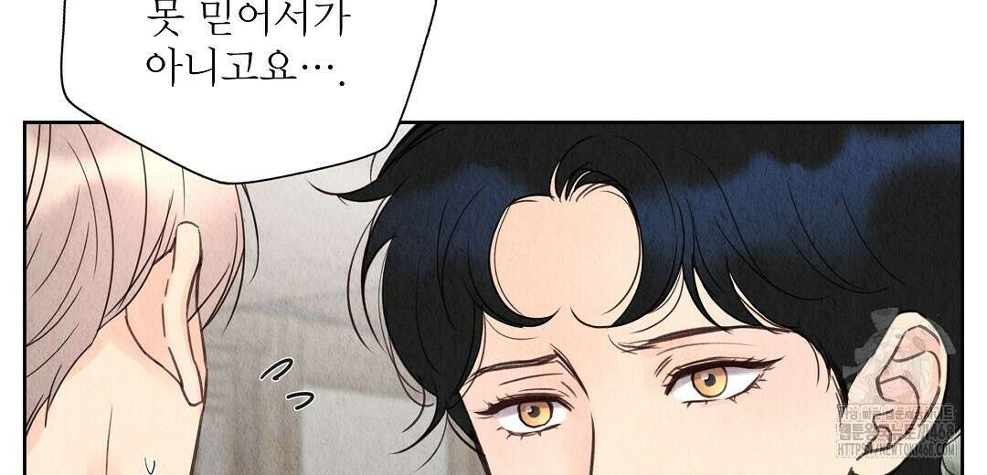 악인담 11화 36