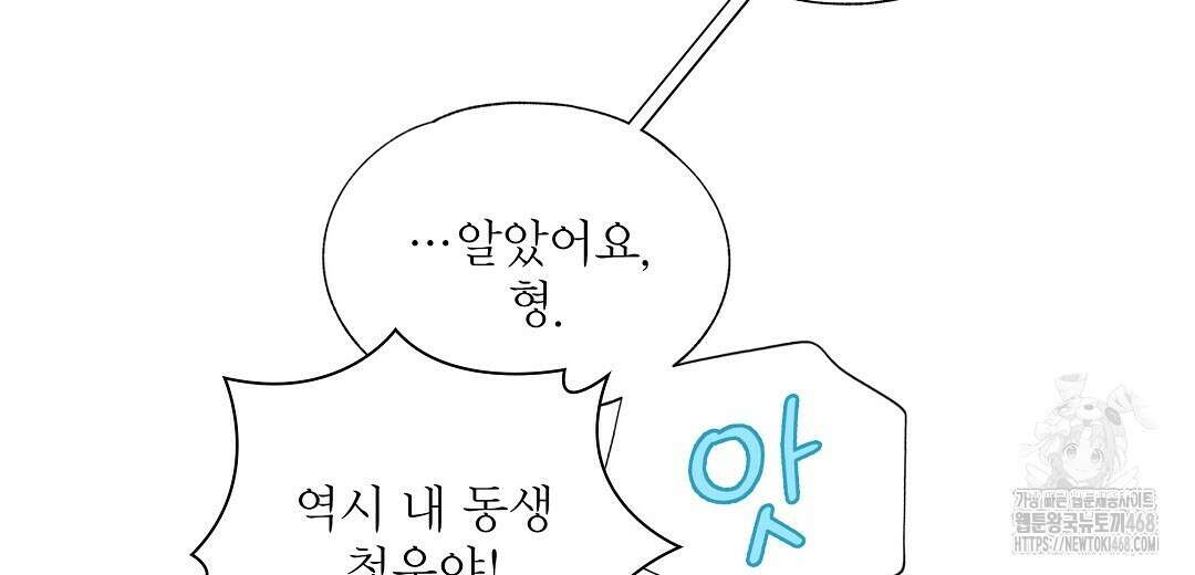 악인담 11화 38
