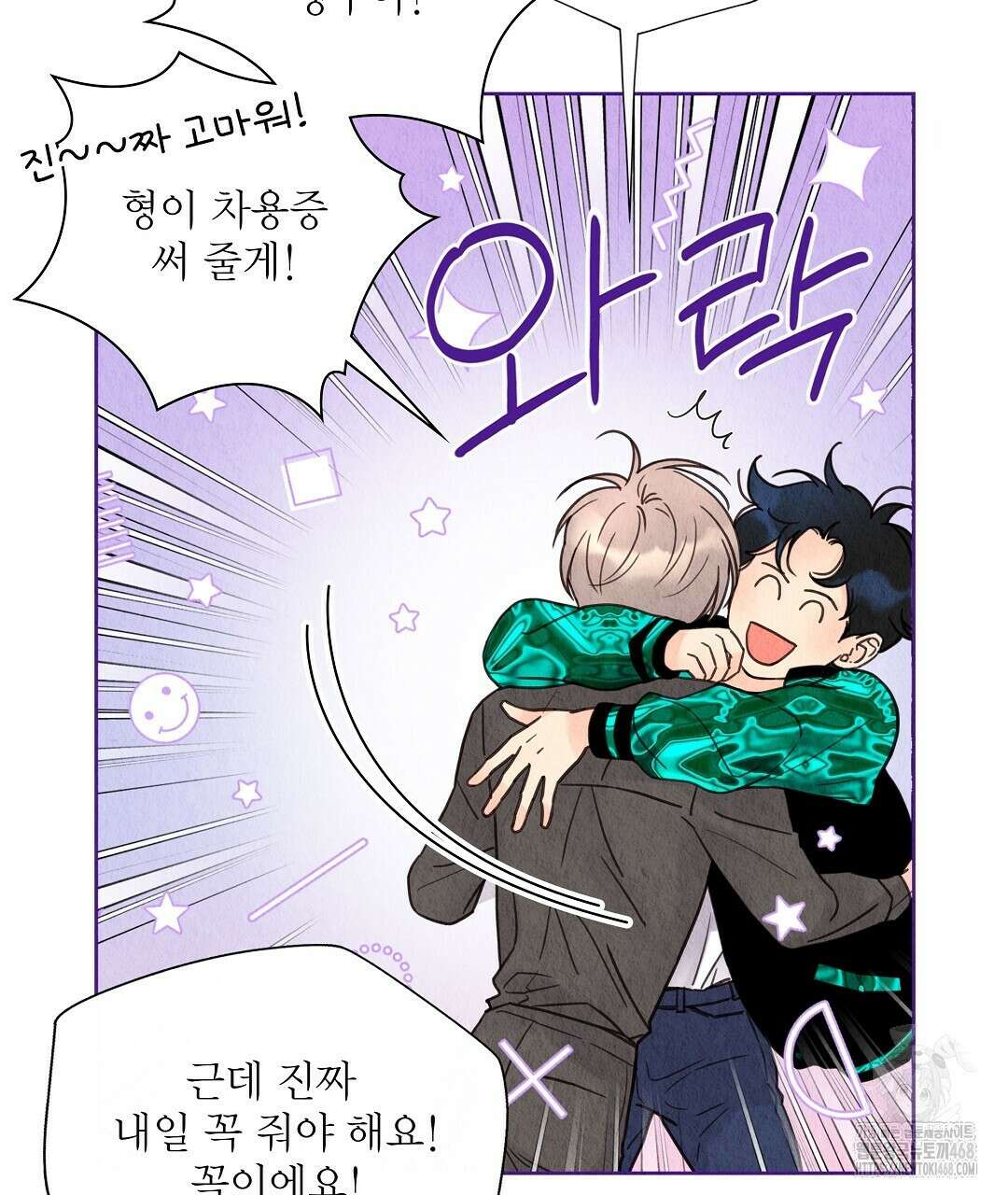 악인담 11화 39