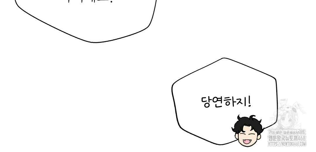 악인담 11화 40