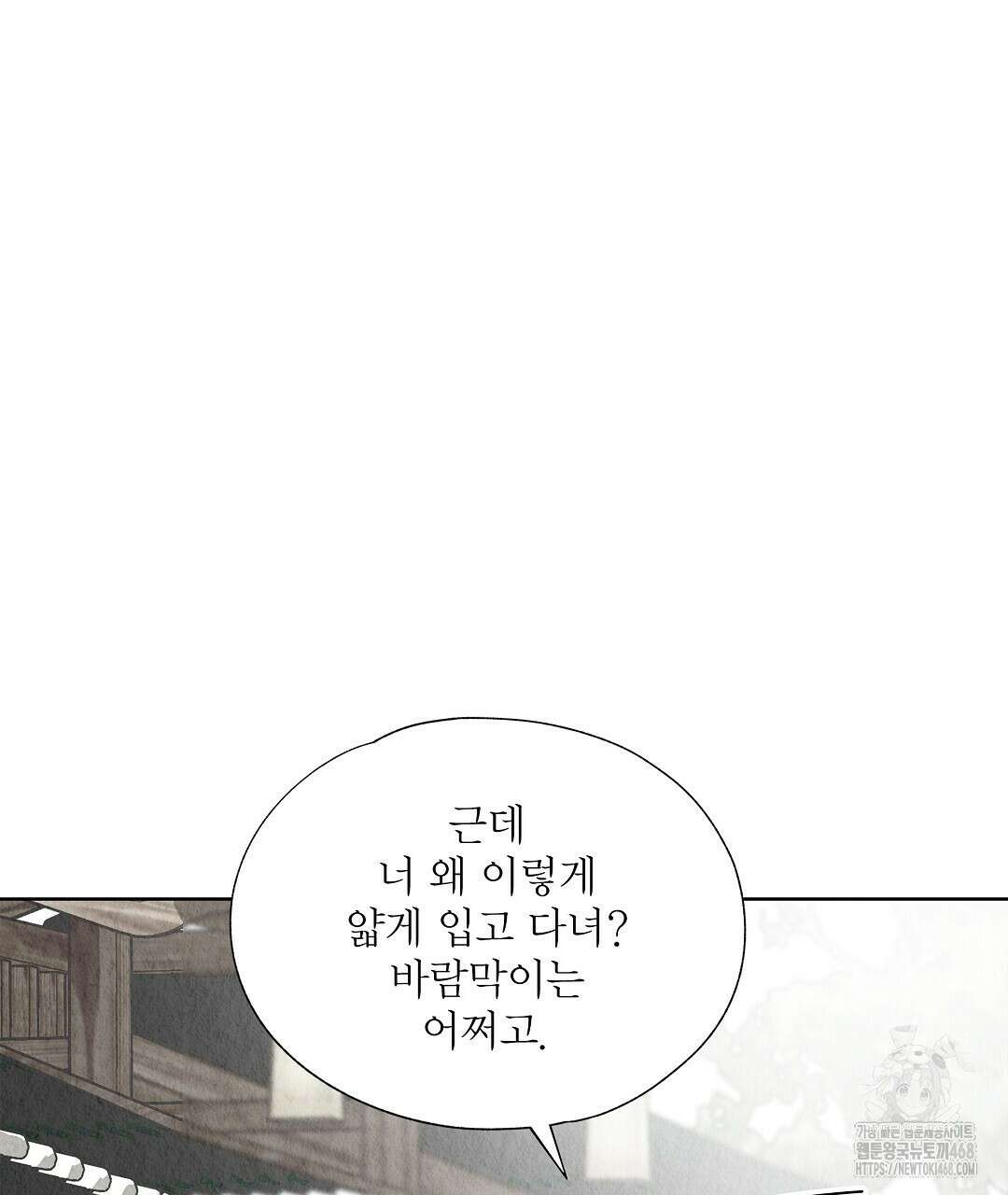 악인담 11화 41
