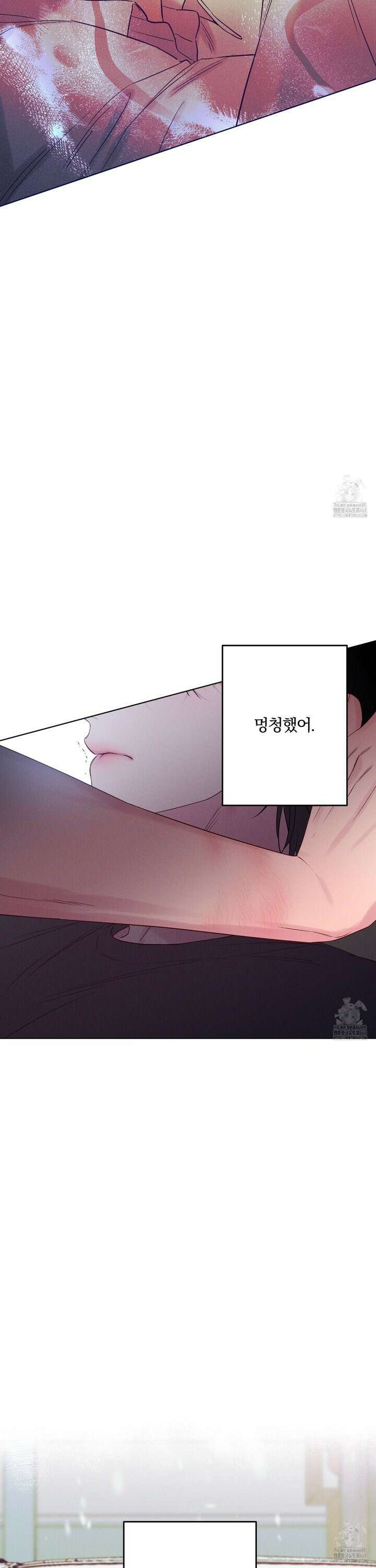 파도의 해안 30화 2