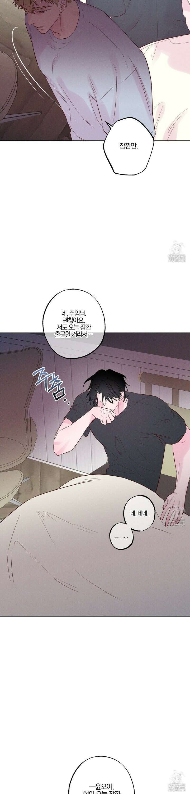 파도의 해안 30화 5