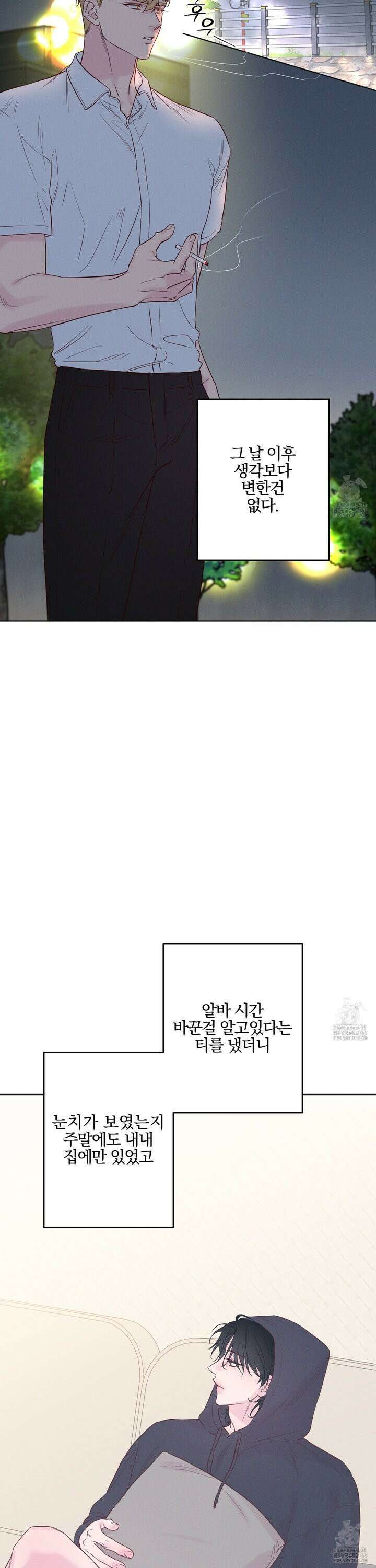 파도의 해안 30화 8