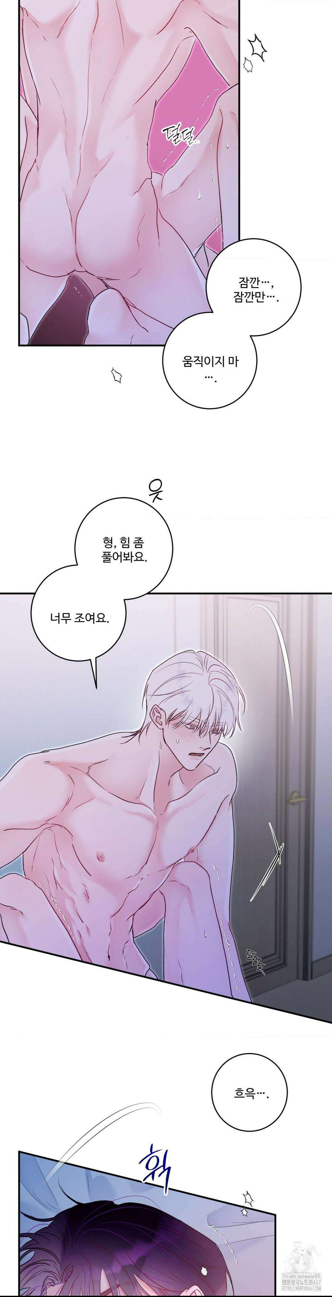 Xs 파트너 14화 2
