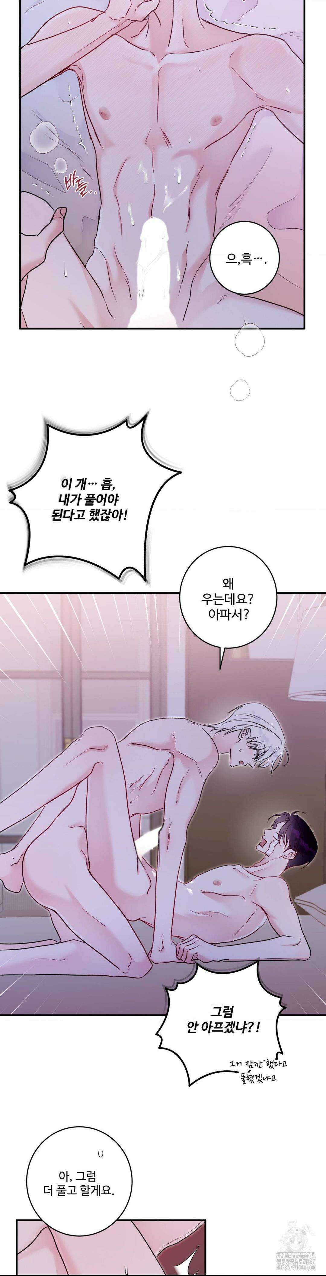 Xs 파트너 14화 6