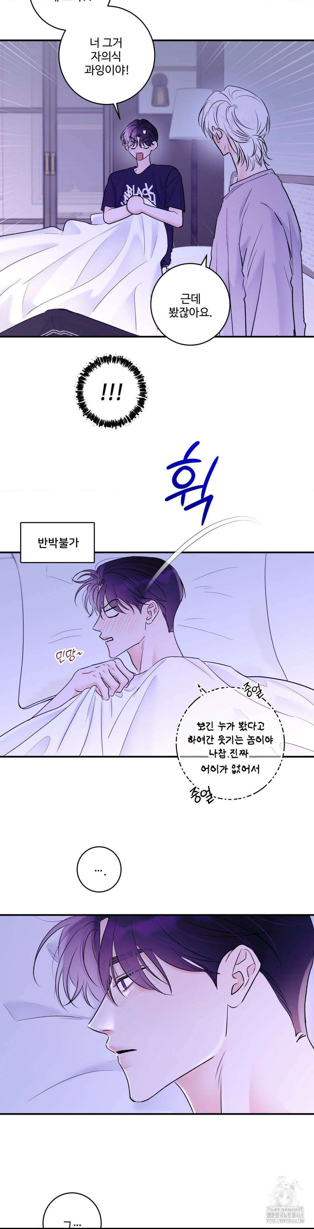Xs 파트너 18화 5