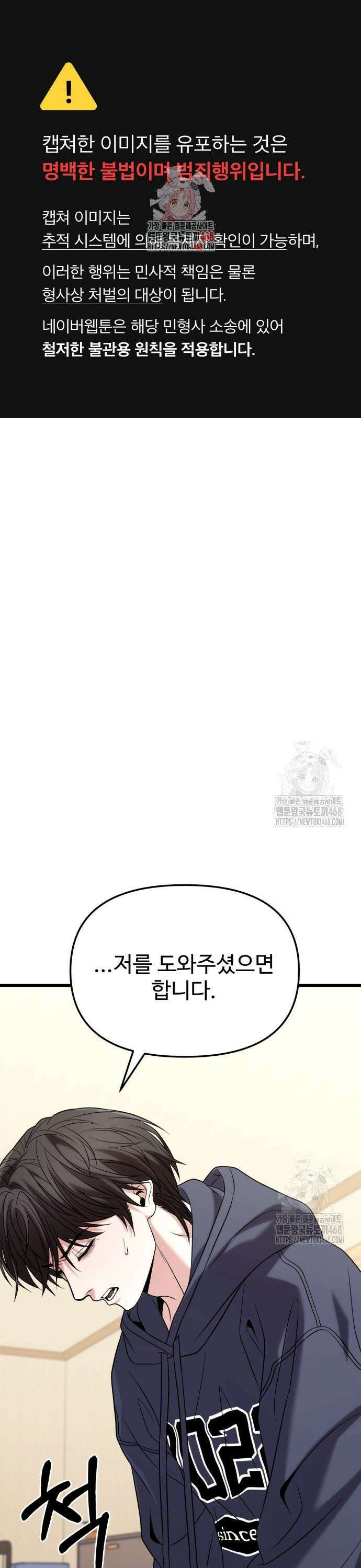 집구석 절대자 22화 1