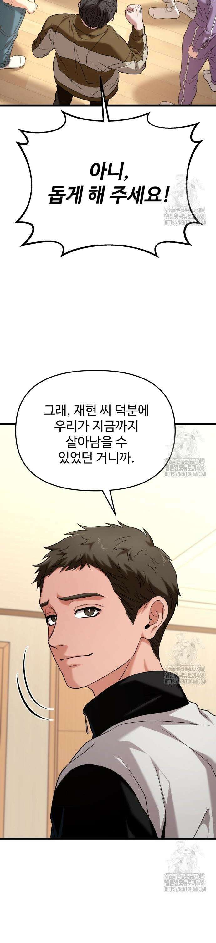 집구석 절대자 22화 6
