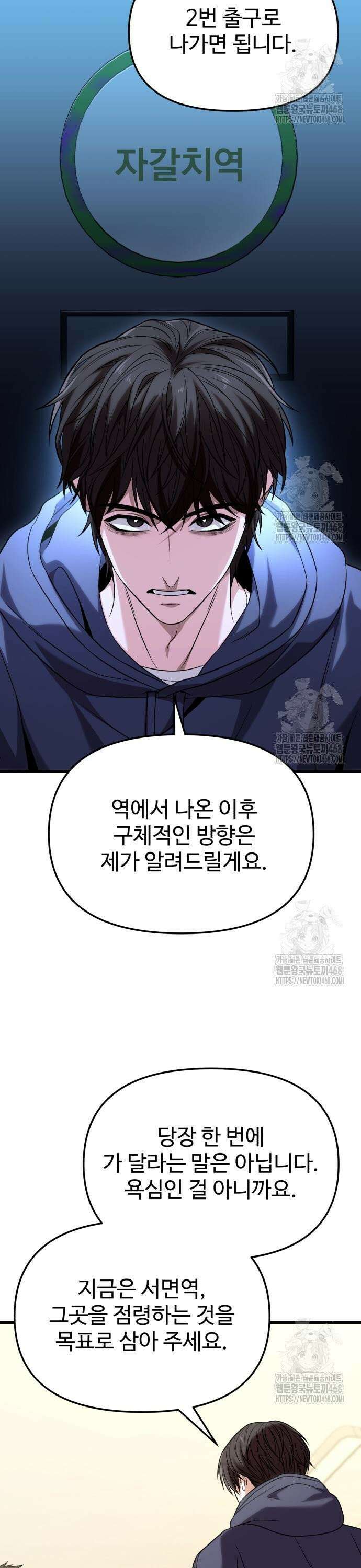 집구석 절대자 22화 9