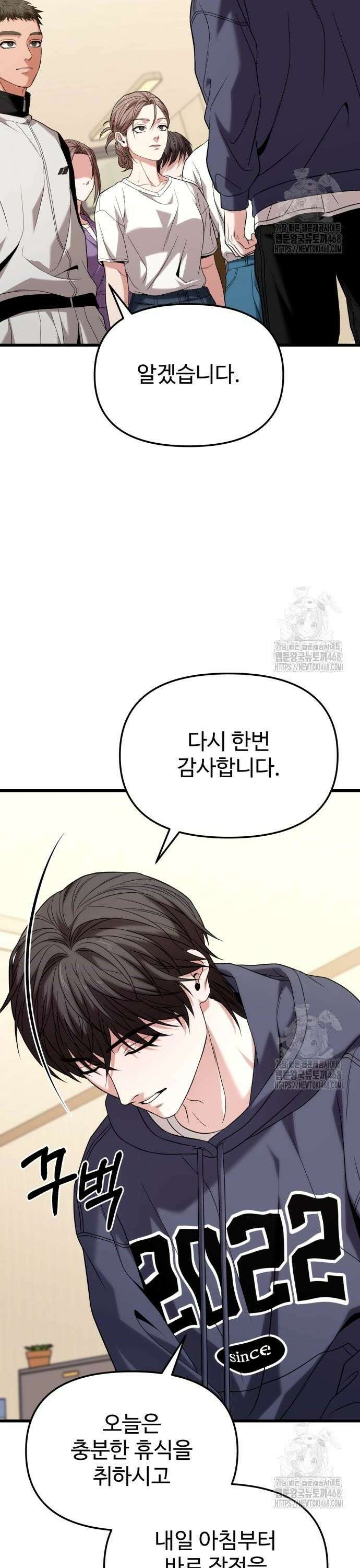 집구석 절대자 22화 10
