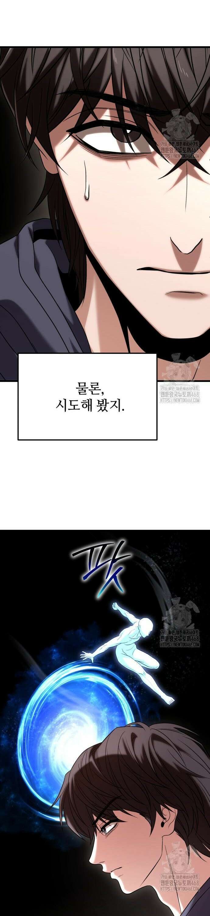 집구석 절대자 22화 13