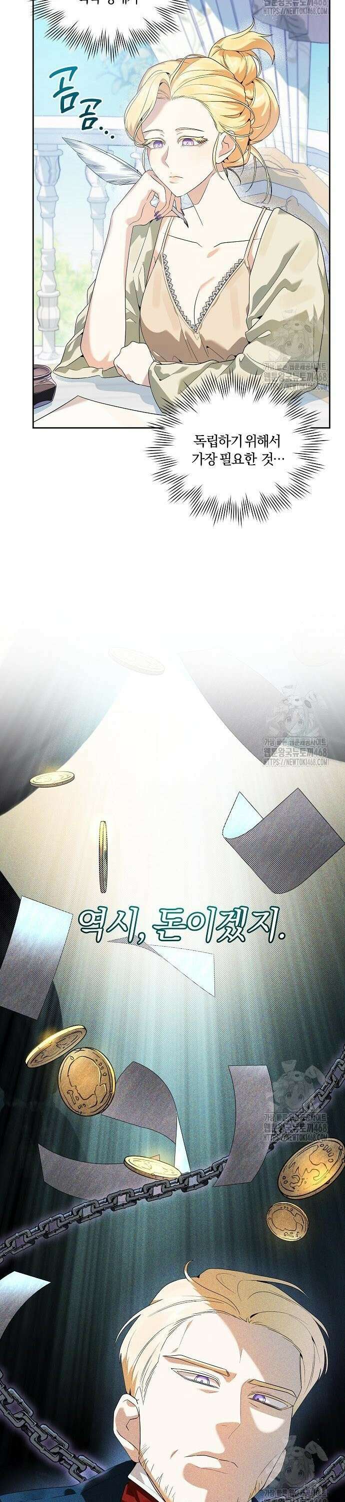 악녀는 오늘도 남주들이 귀찮습니다 4화 6