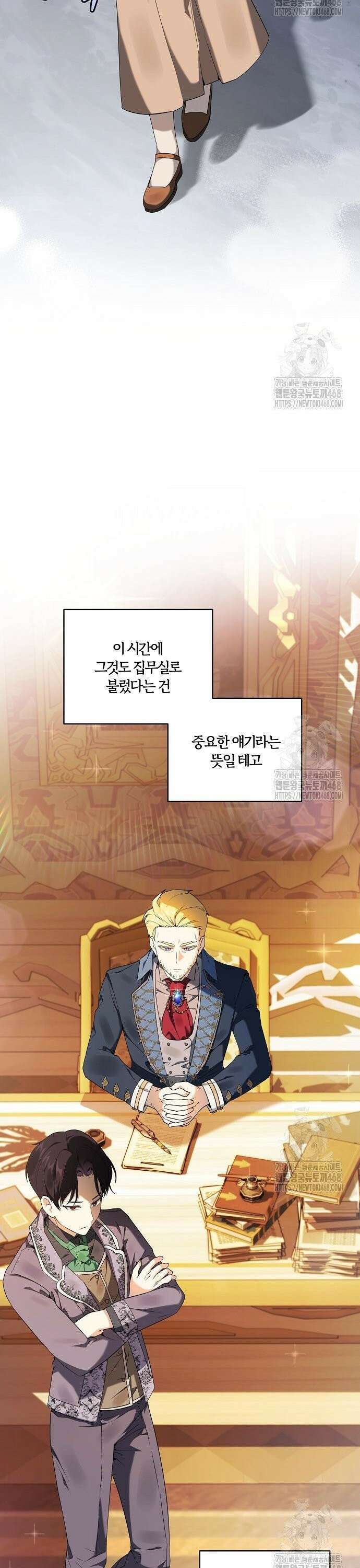 악녀는 오늘도 남주들이 귀찮습니다 6화 6