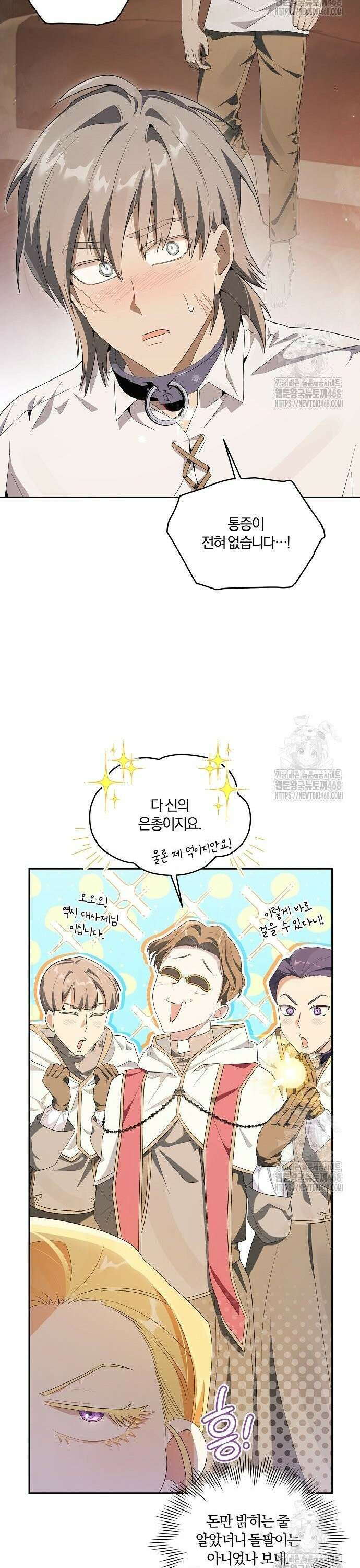 악녀는 오늘도 남주들이 귀찮습니다 8화 5