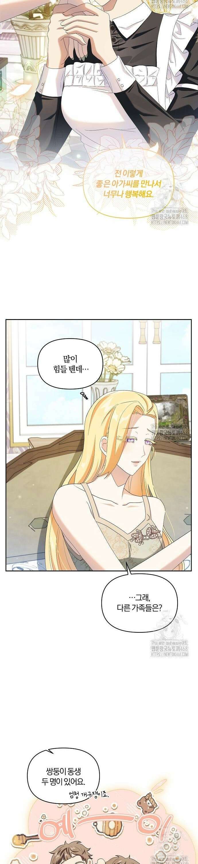 악녀는 오늘도 남주들이 귀찮습니다 14화 7