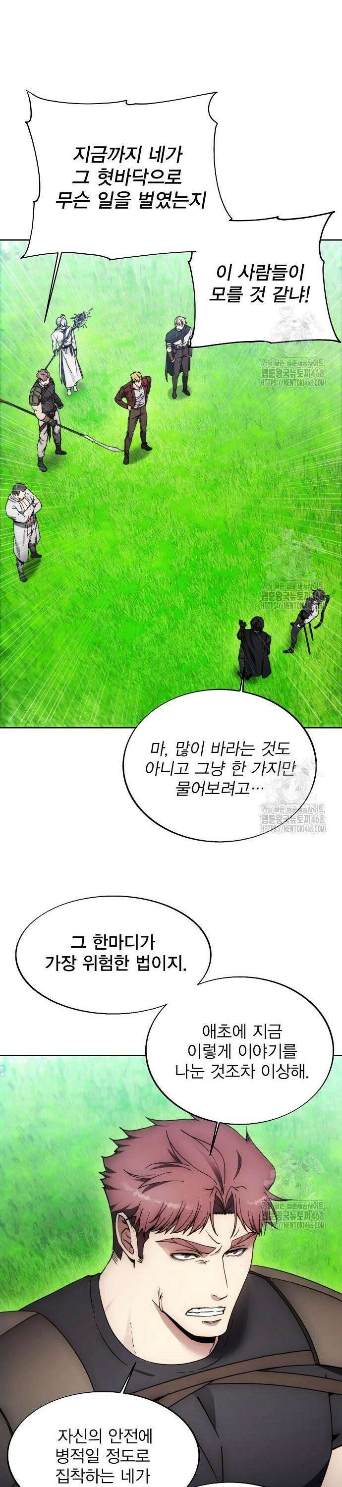 악당이 살아가는 법 187화 6