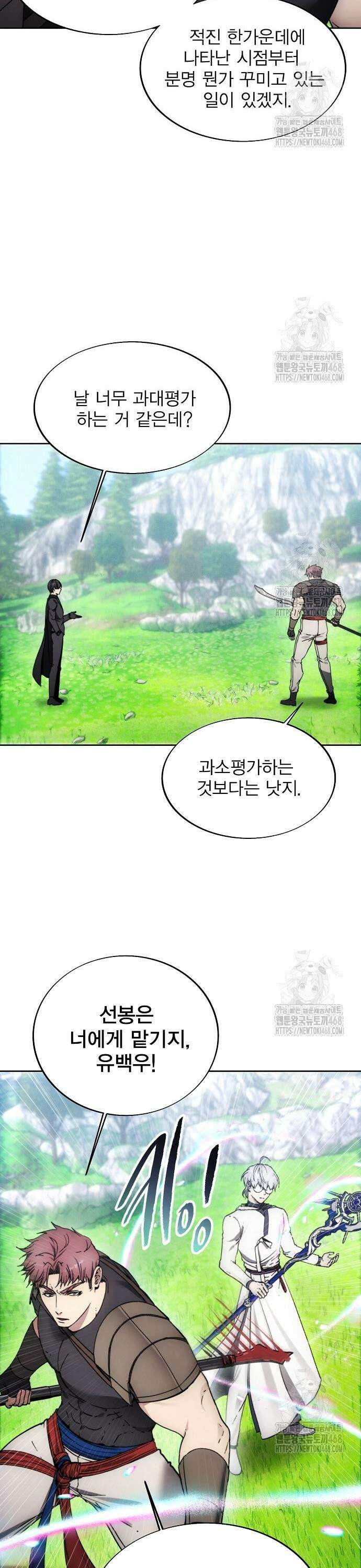 악당이 살아가는 법 187화 7