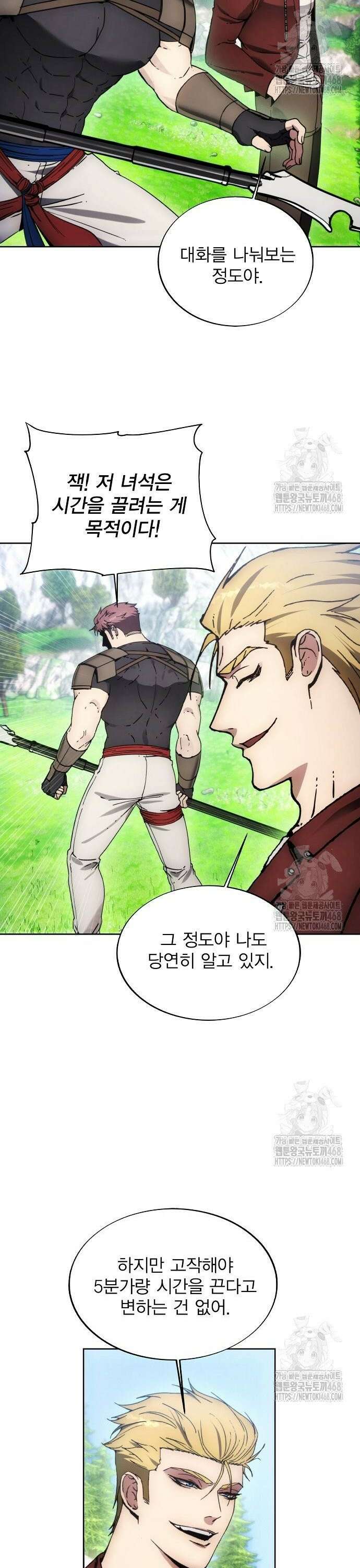 악당이 살아가는 법 187화 9
