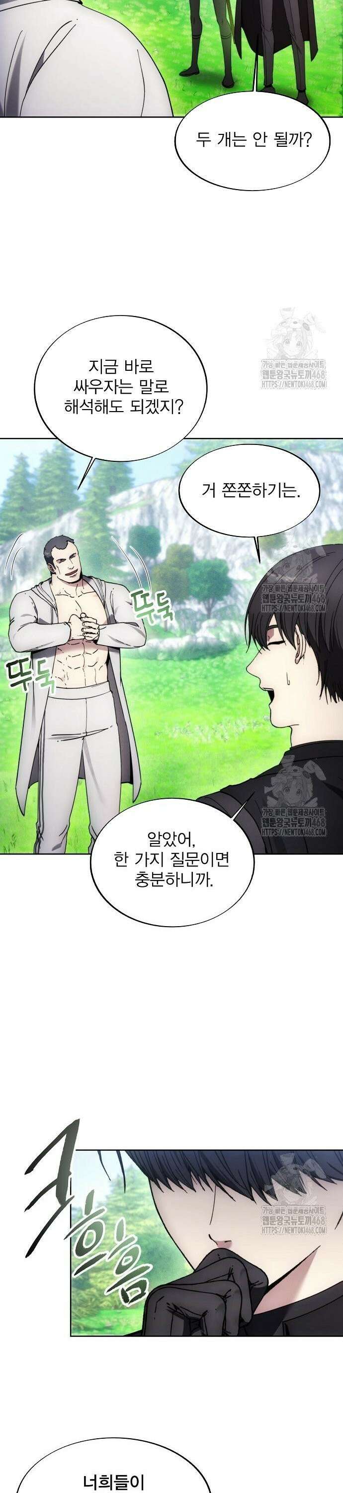 악당이 살아가는 법 187화 11