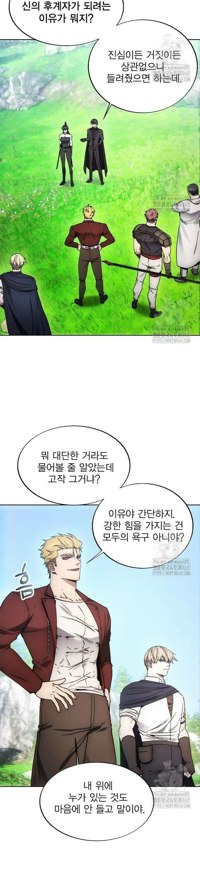 악당이 살아가는 법 187화 12