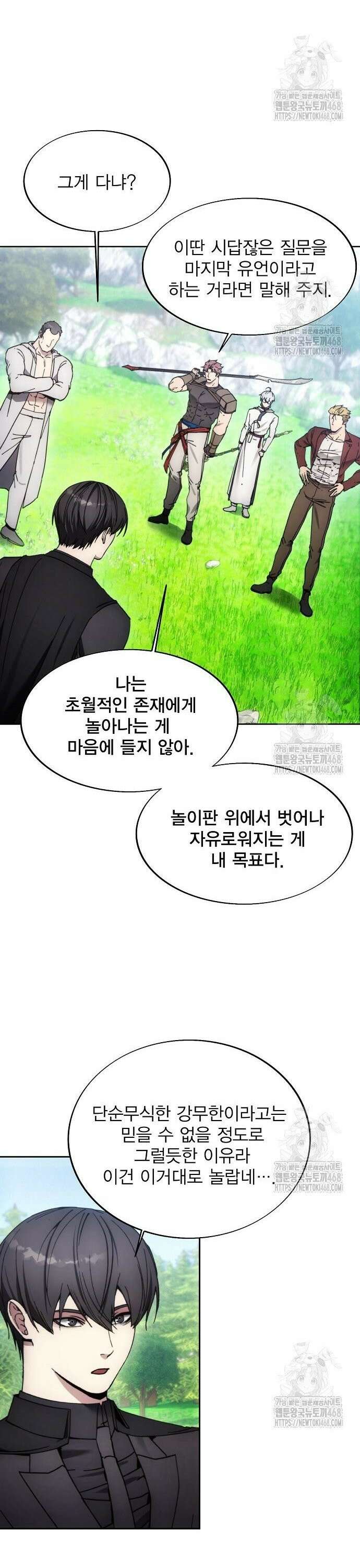 악당이 살아가는 법 187화 13