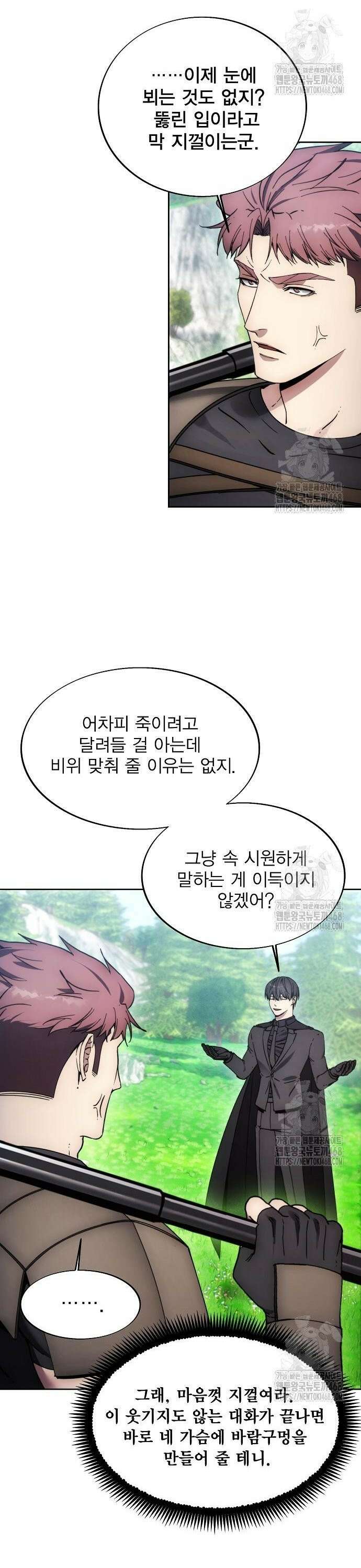 악당이 살아가는 법 187화 14