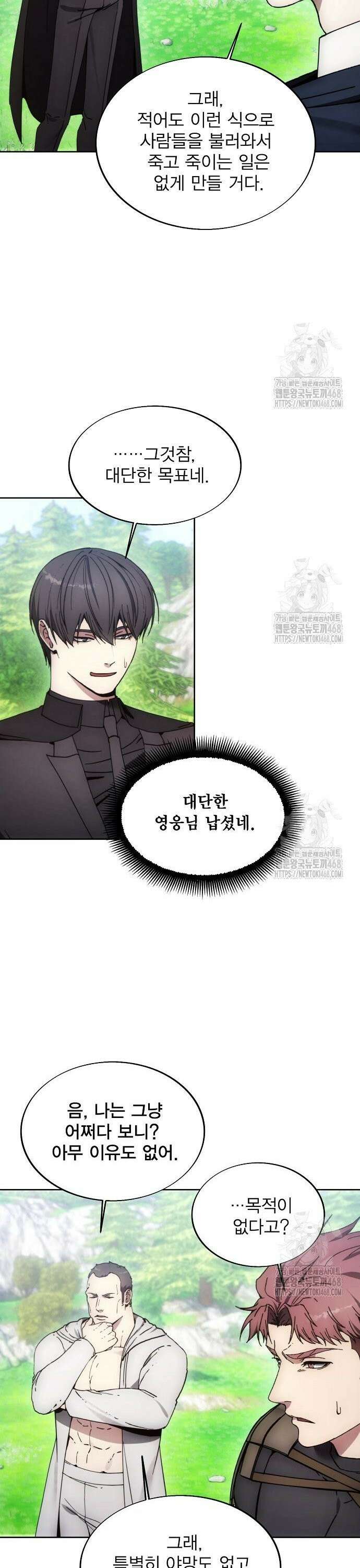 악당이 살아가는 법 187화 16