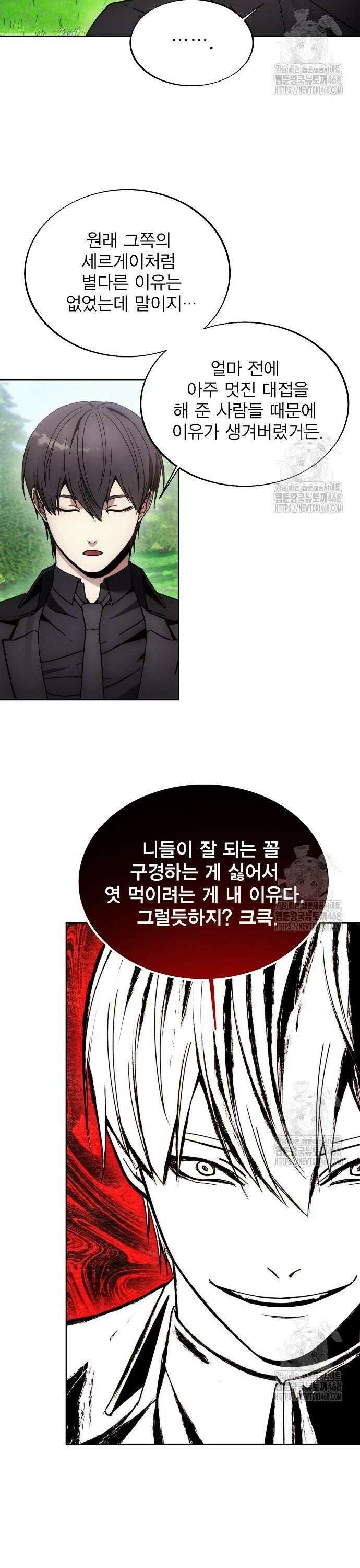 악당이 살아가는 법 187화 19