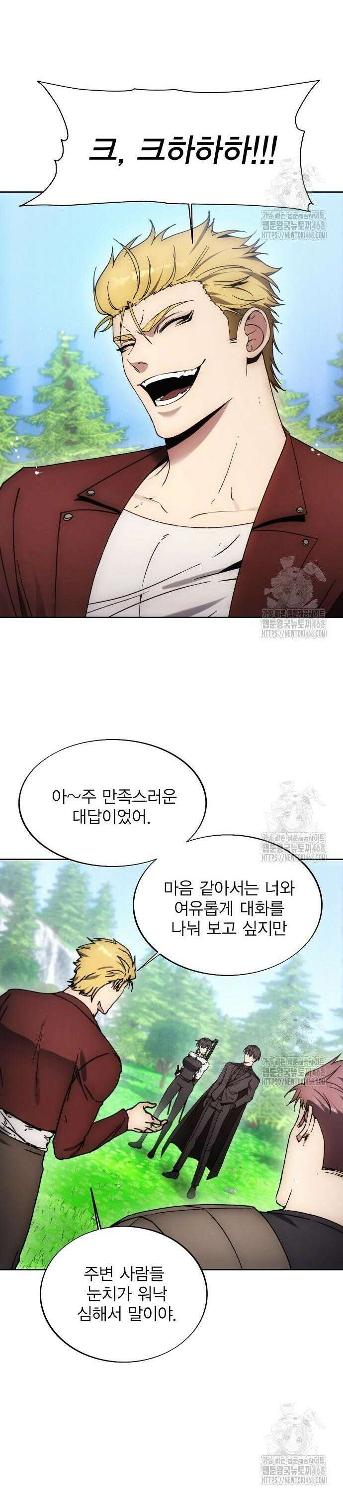 악당이 살아가는 법 187화 20