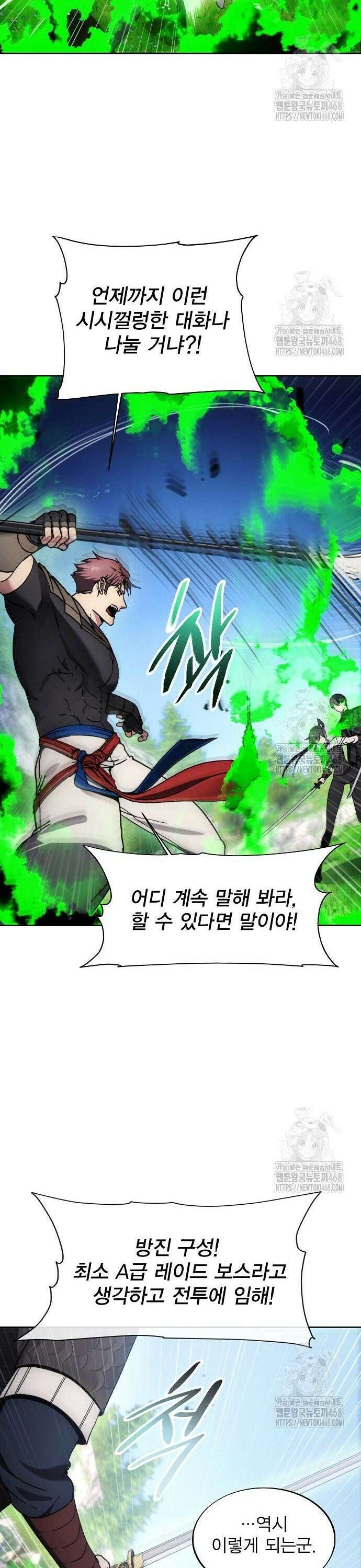 악당이 살아가는 법 187화 23