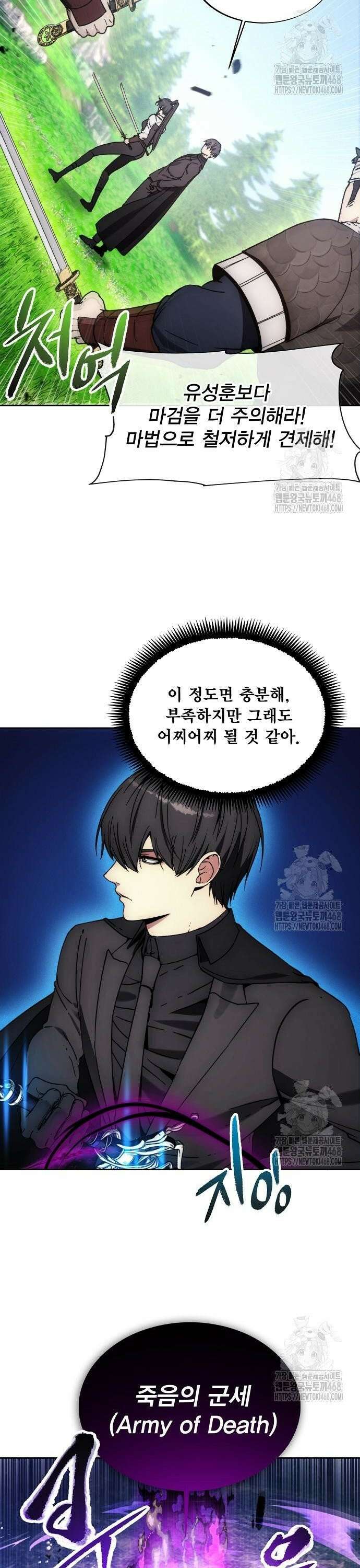 악당이 살아가는 법 187화 24
