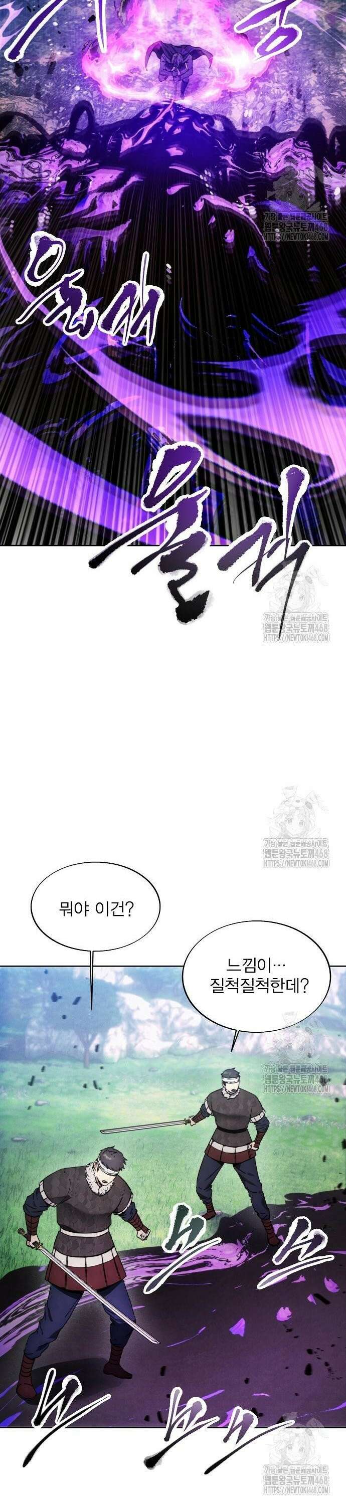 악당이 살아가는 법 187화 25