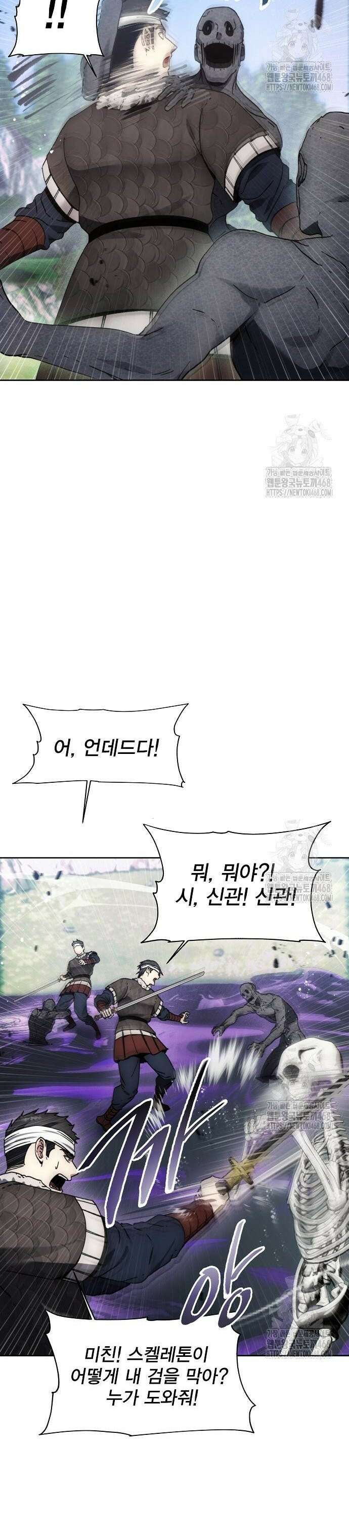악당이 살아가는 법 187화 29