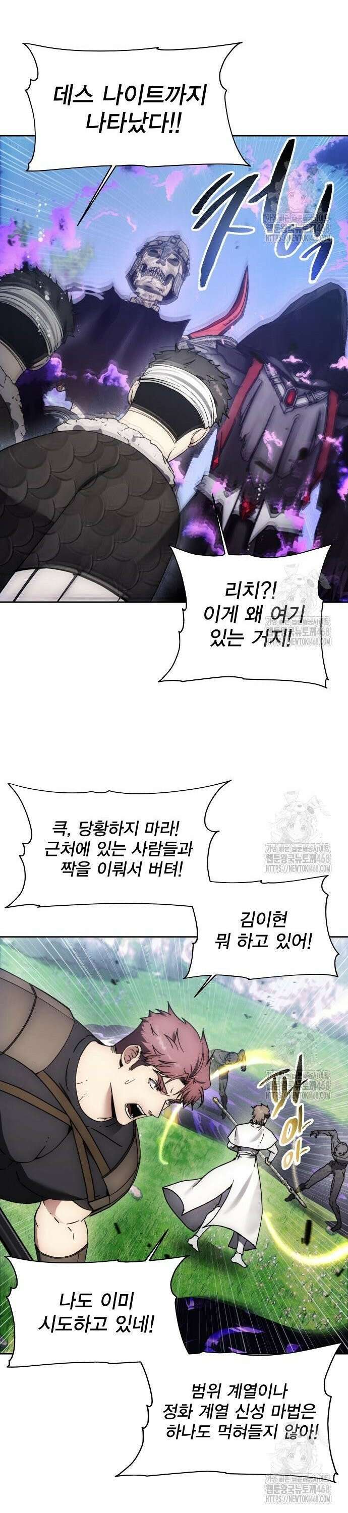 악당이 살아가는 법 187화 30