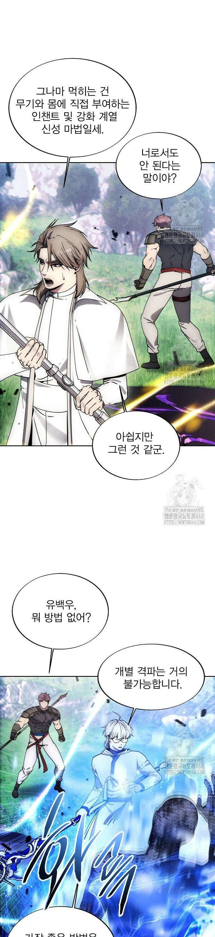 악당이 살아가는 법 187화 31